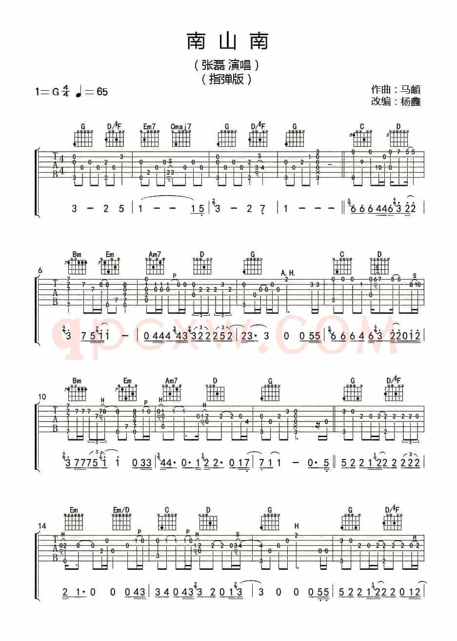 南山南（指弹谱、杨鑫编配版）