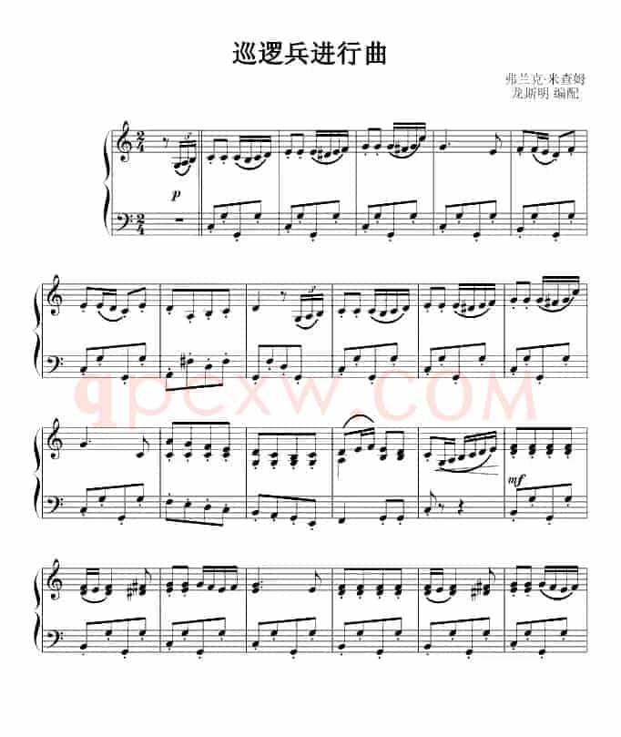 巡逻兵进行曲