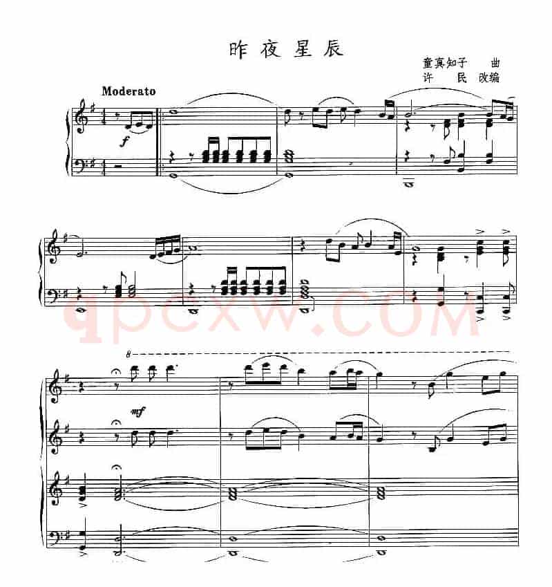 昨夜星辰