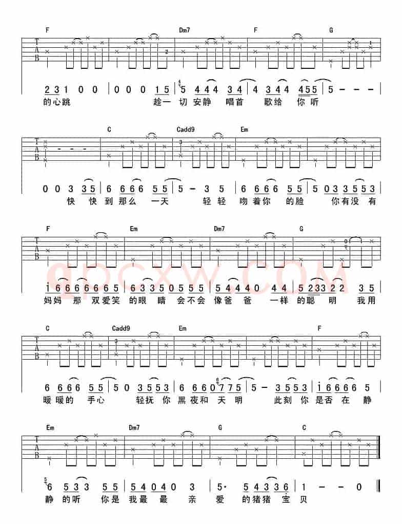 猪猪宝贝