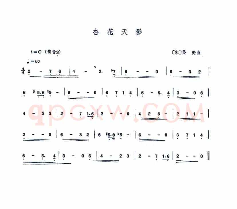 杏花天影（萧谱）