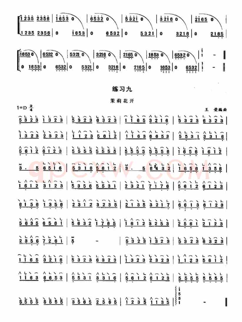 古筝分指练习