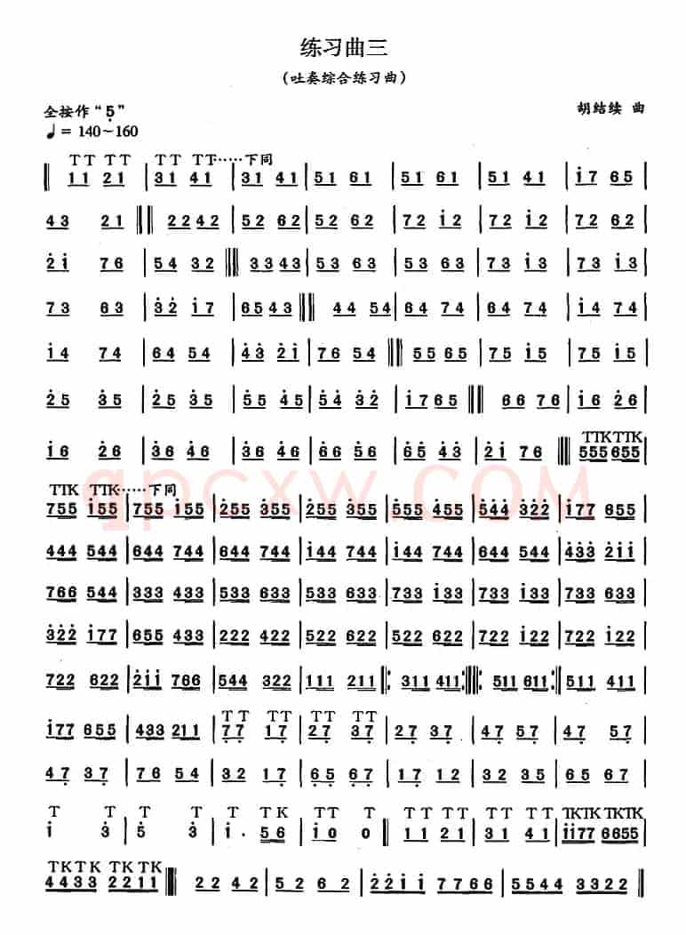 笛箫八级考级曲目：练习曲（1——7）