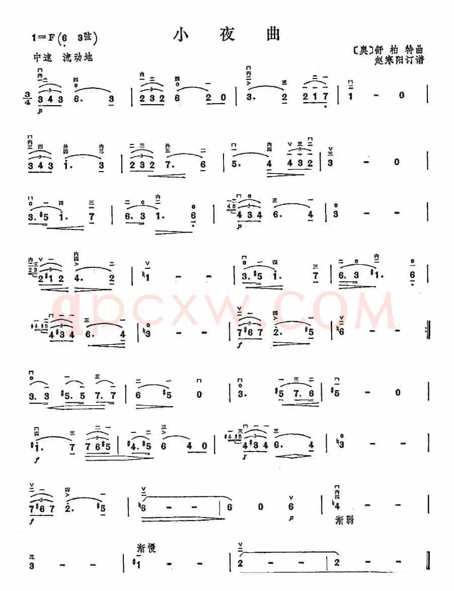小夜曲（舒伯特作曲）