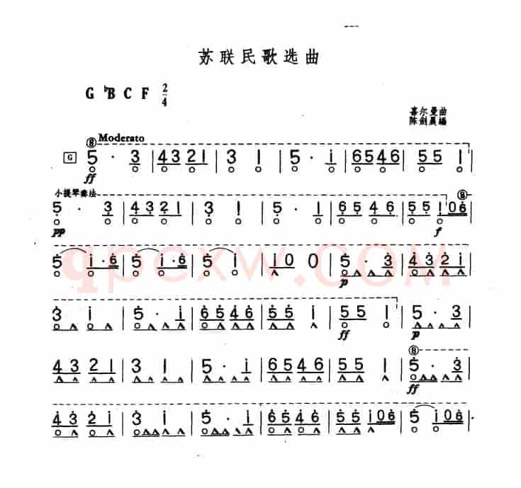 苏联民歌联奏