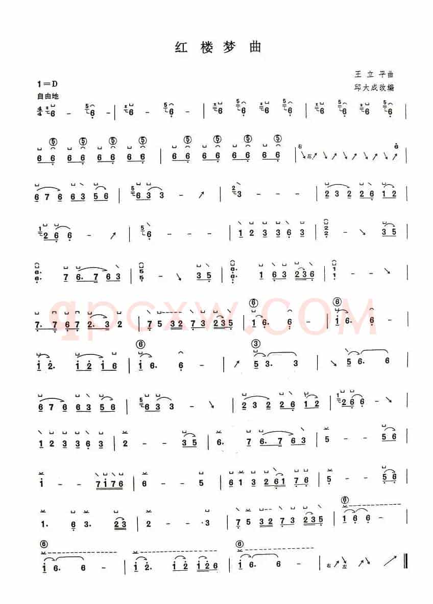 红楼梦曲