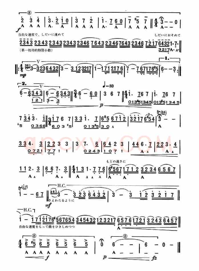 青叶之笛幻想曲
