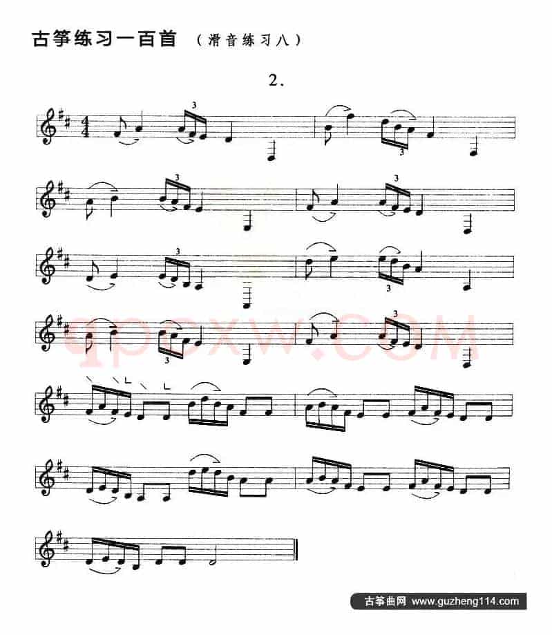 古筝滑音练习（八）
