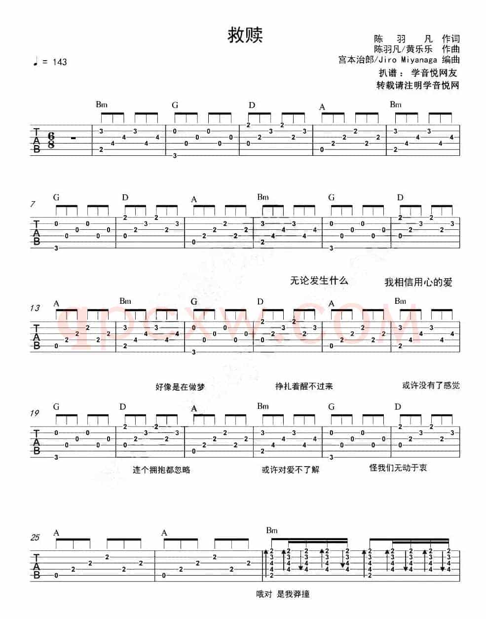 救赎