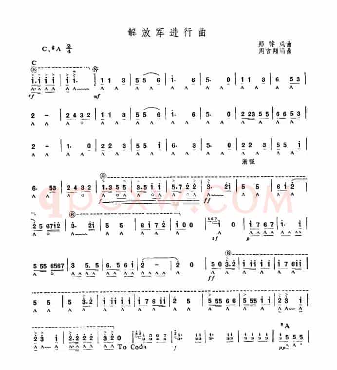 解放军进行曲