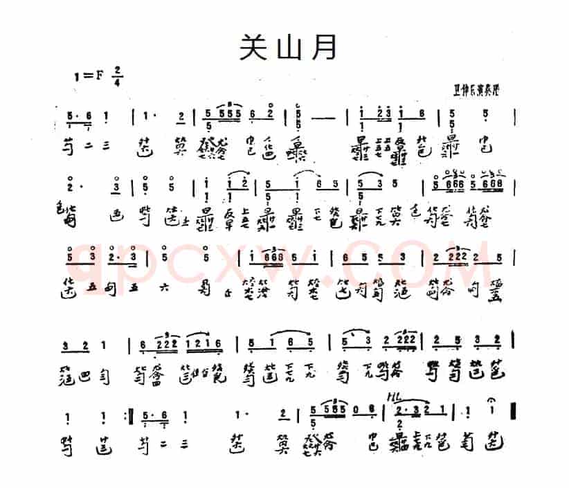 关山月(古琴谱 简谱+减字谱 )