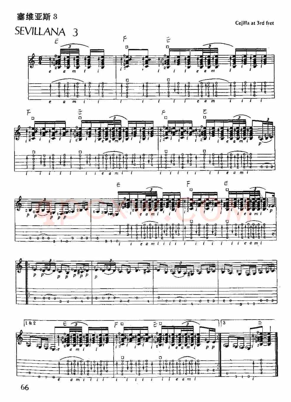 塞维亚斯（佛罗门萨古典吉他练习曲）