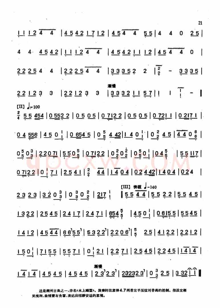 寒鸦戏水（潮州筝曲、苏文贤、赵玉斋合订）