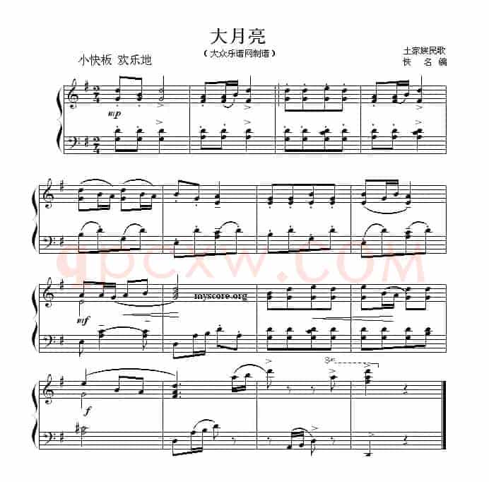 大月亮（土家族民歌）