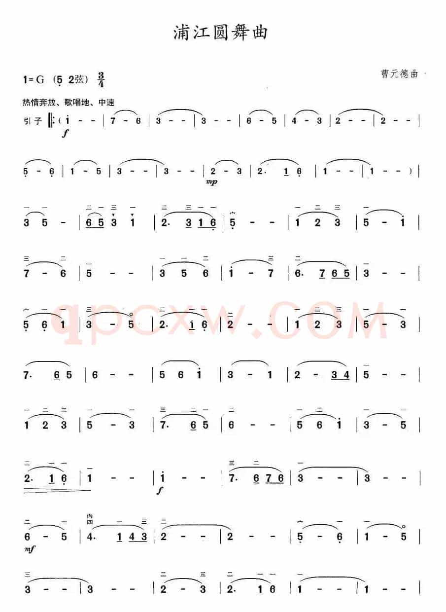 浦江圆舞曲