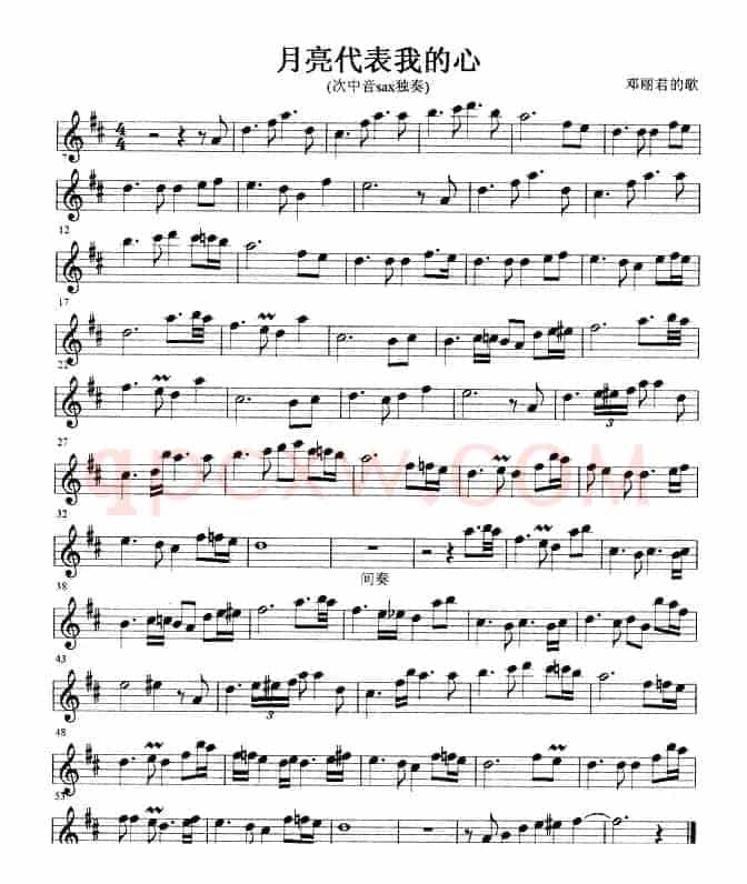 月亮代表我的心（次中音）