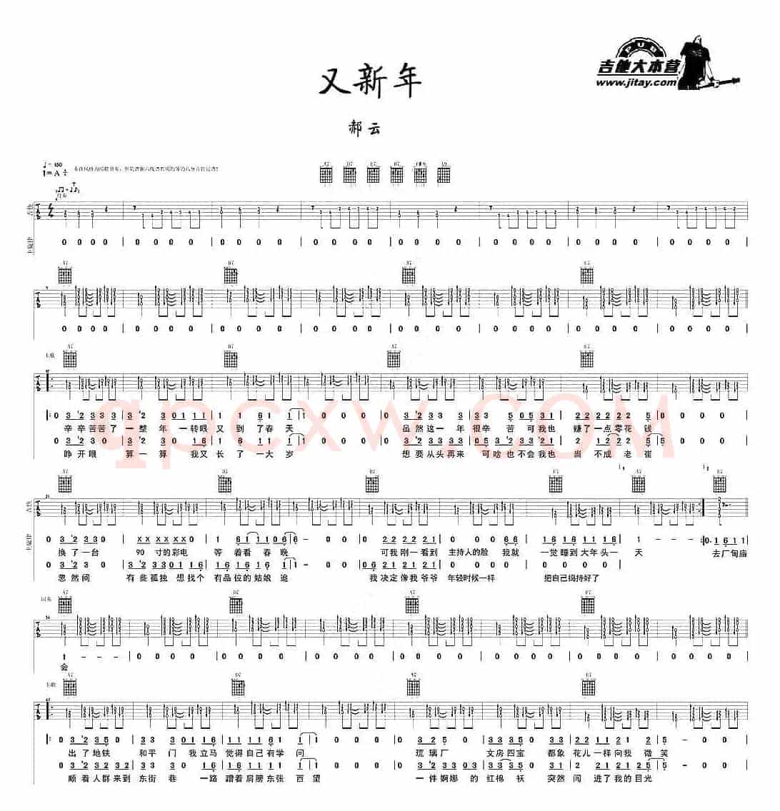 又新年