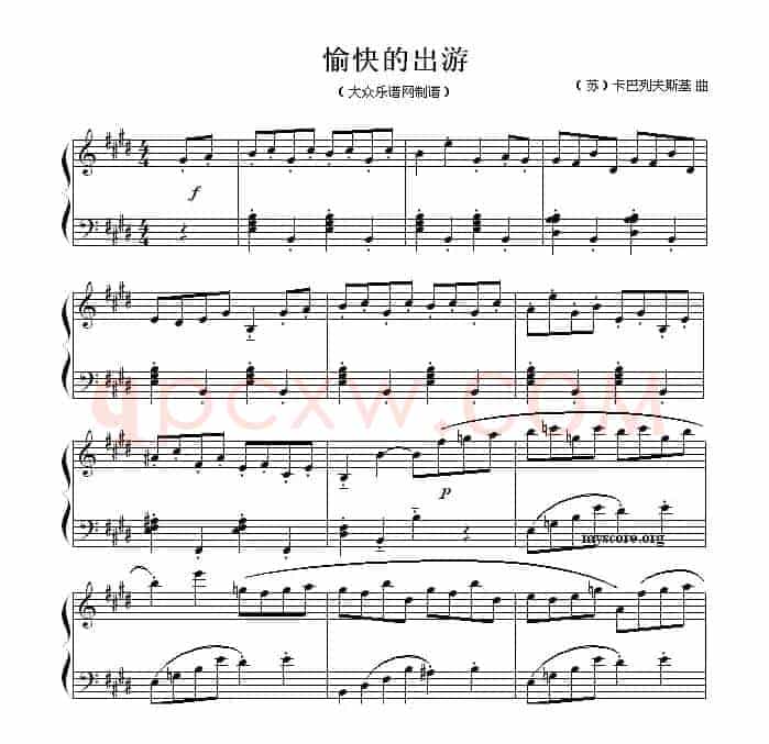 愉快的出游
