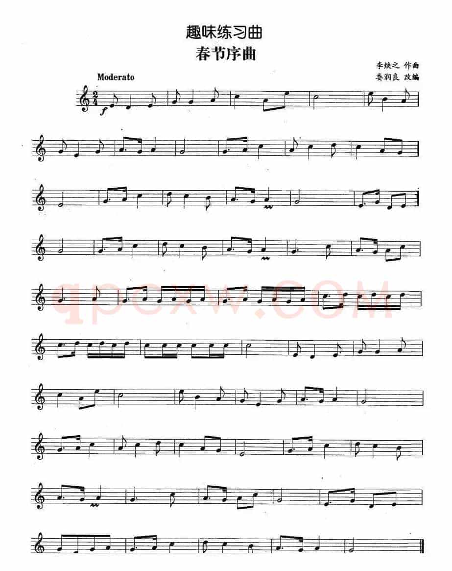 趣味练习曲：春节序曲