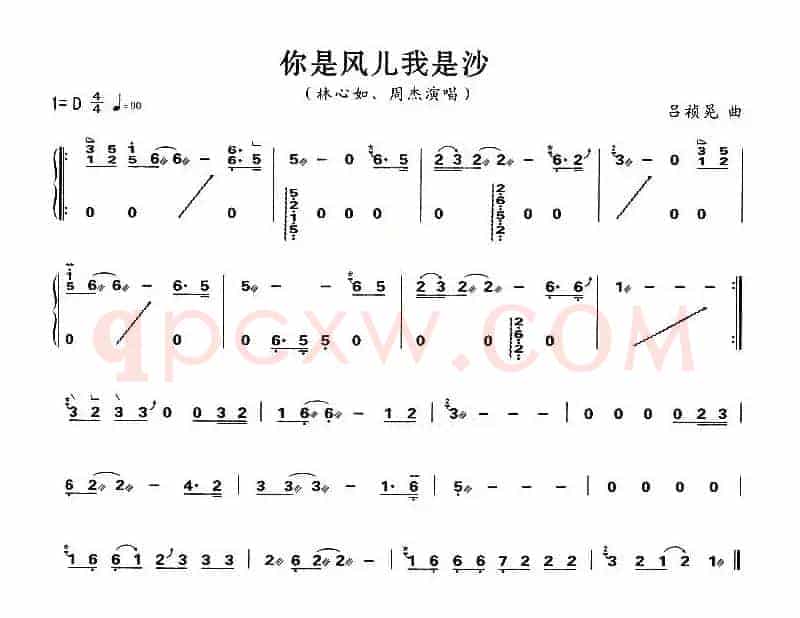 你是风儿我是沙