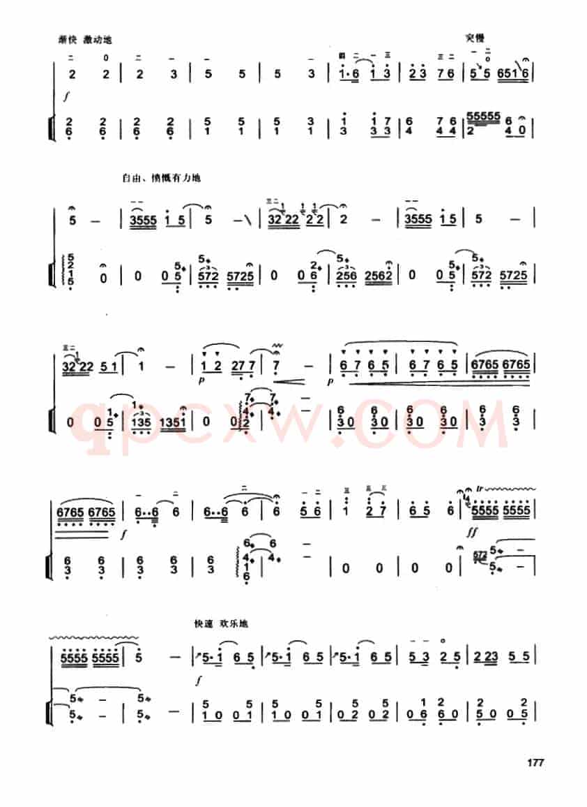 如诉曲（宋国生作曲版、扬琴伴奏谱1）