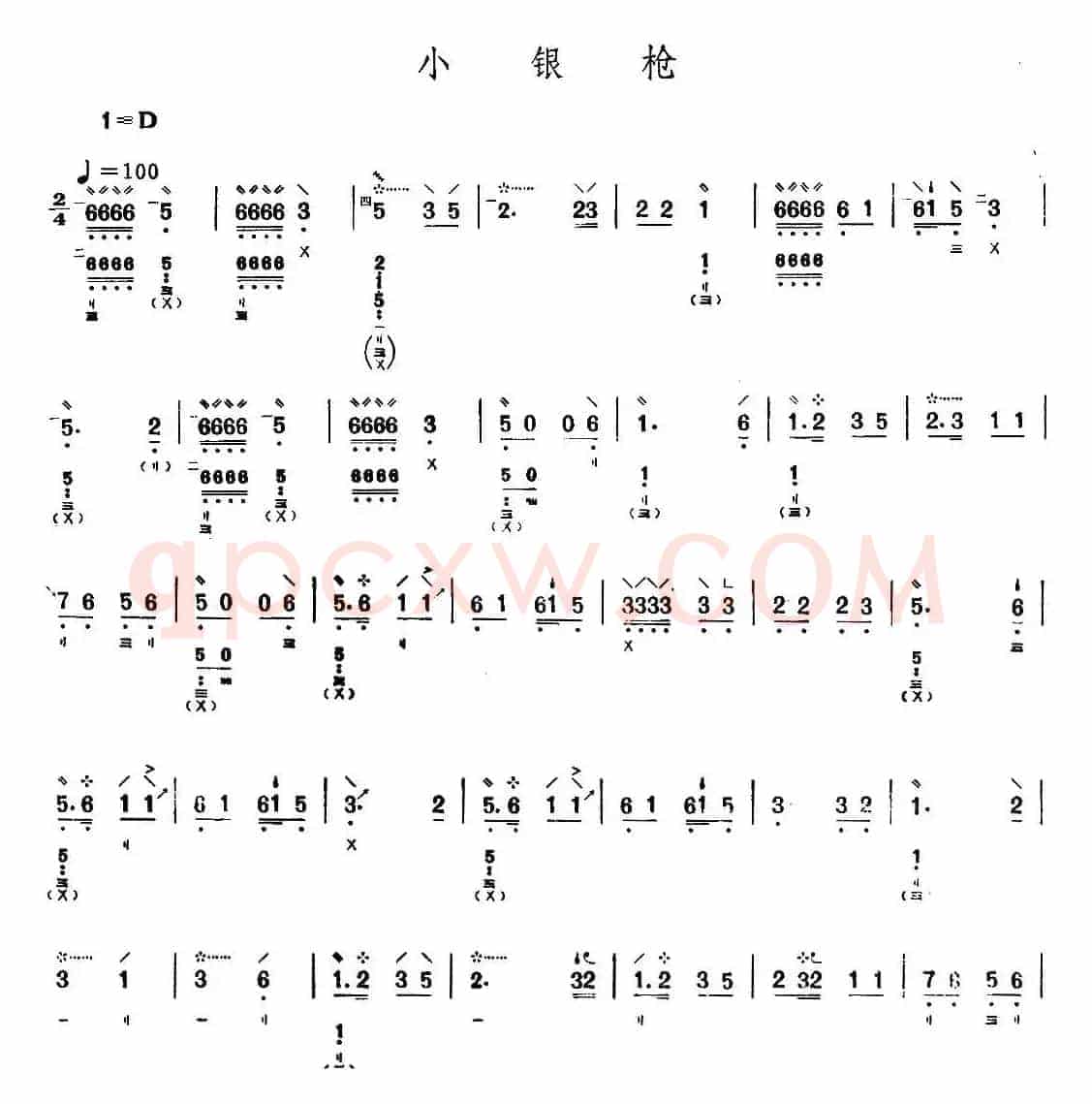 小银枪