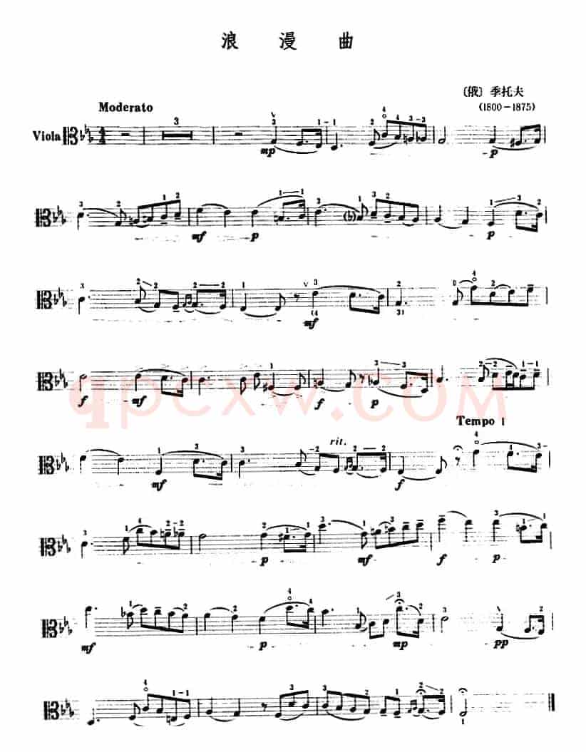 浪漫曲（中提琴、季托夫作曲版）