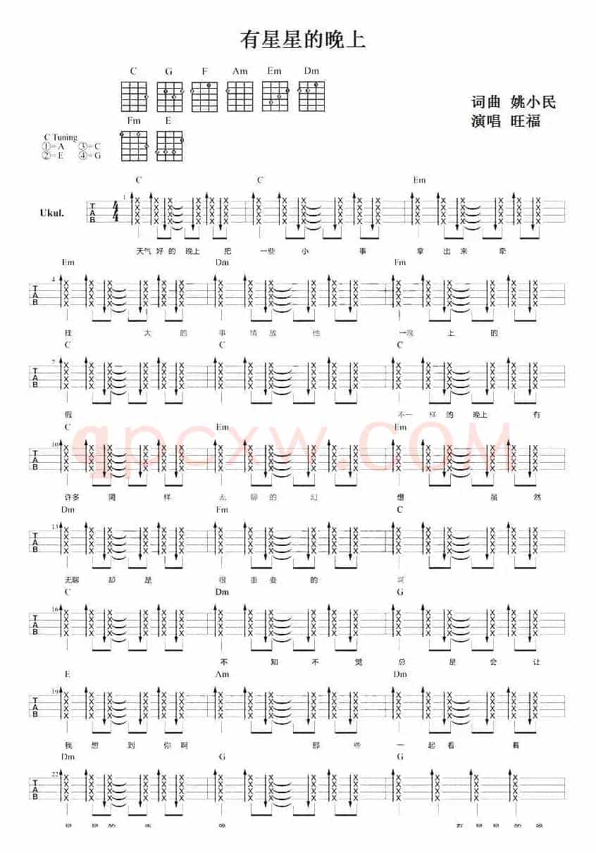 有星星的晚上（尤克里里弹唱谱）