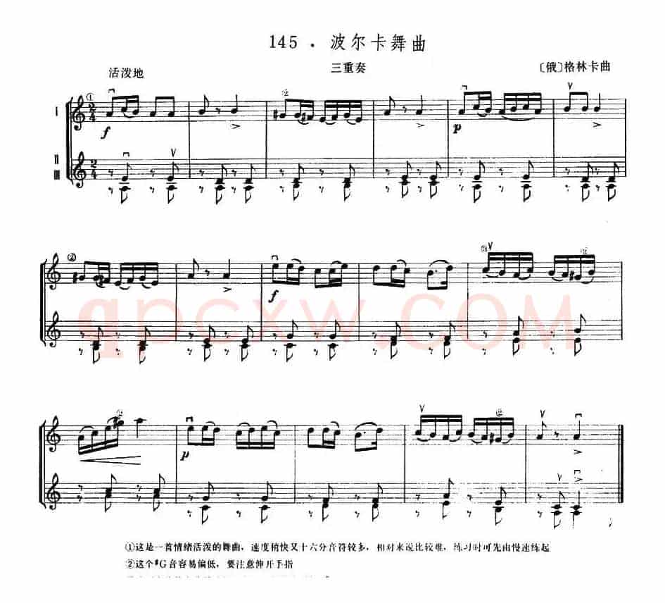 波尔卡舞曲（三重奏）