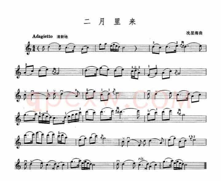 二月里来
