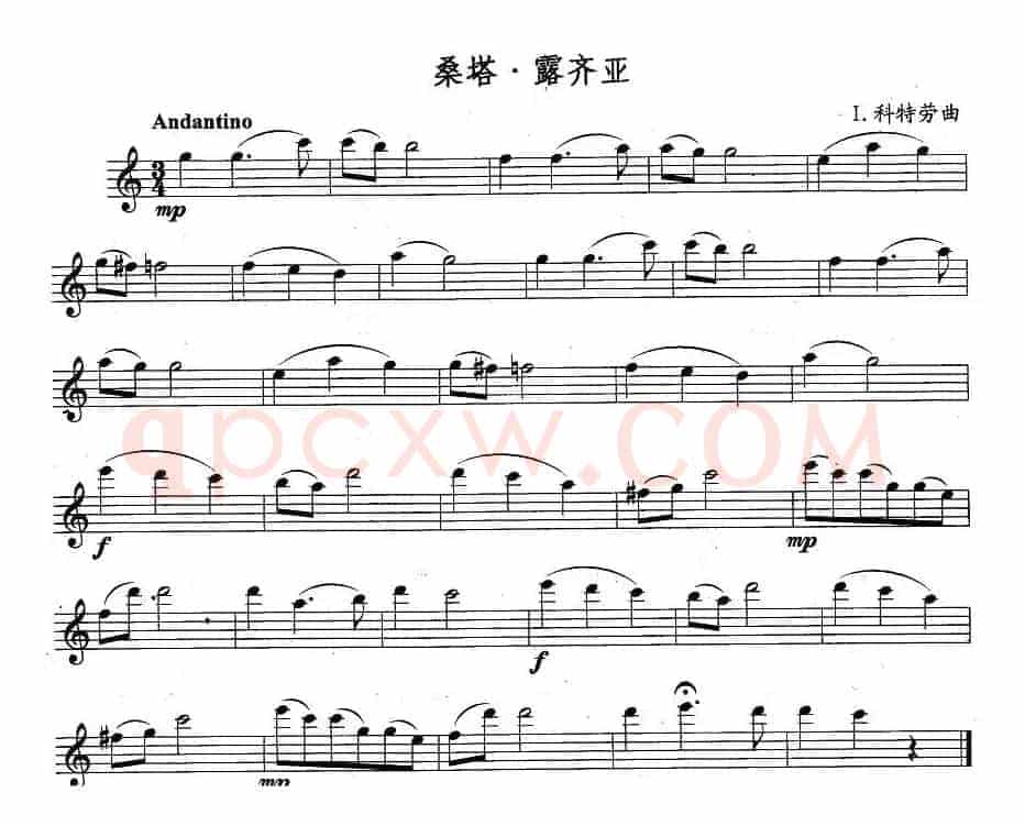 桑塔·露齐亚