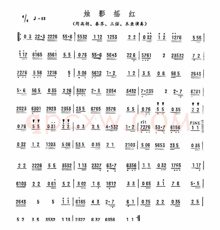烛影摇红