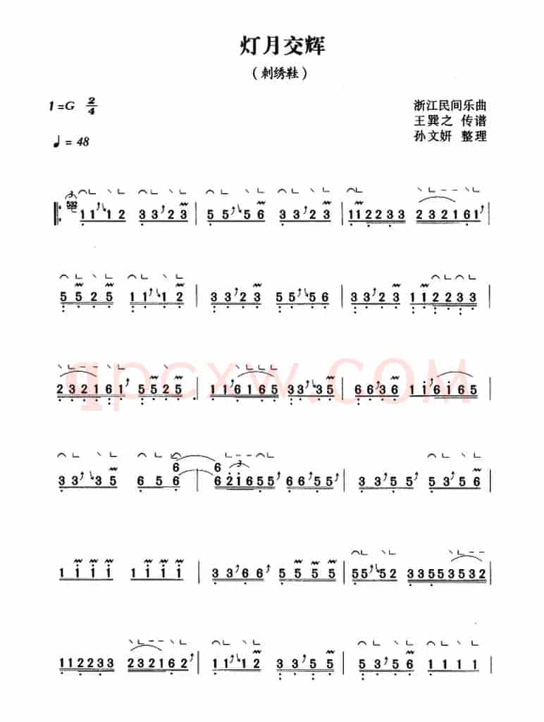 灯月交辉（【上海筝会】考级三级曲目）
