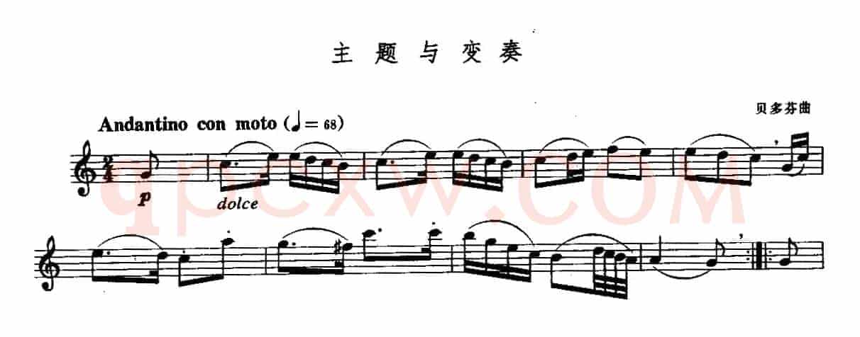 主题与变奏