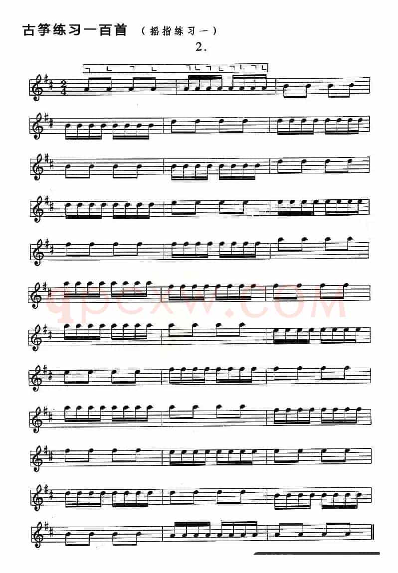 古筝练习：摇指练习（1）