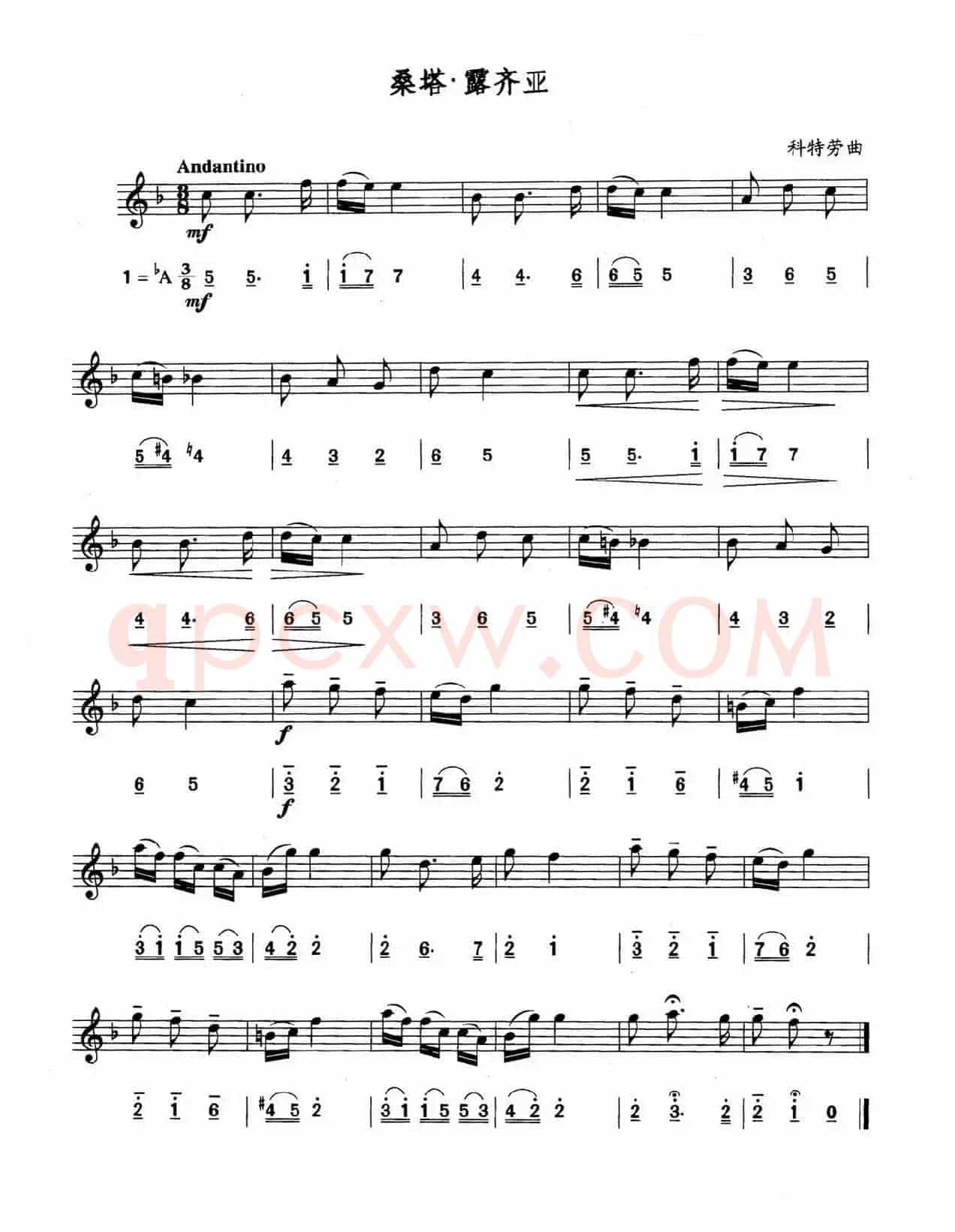 桑塔·露齐亚（线简谱对照版）