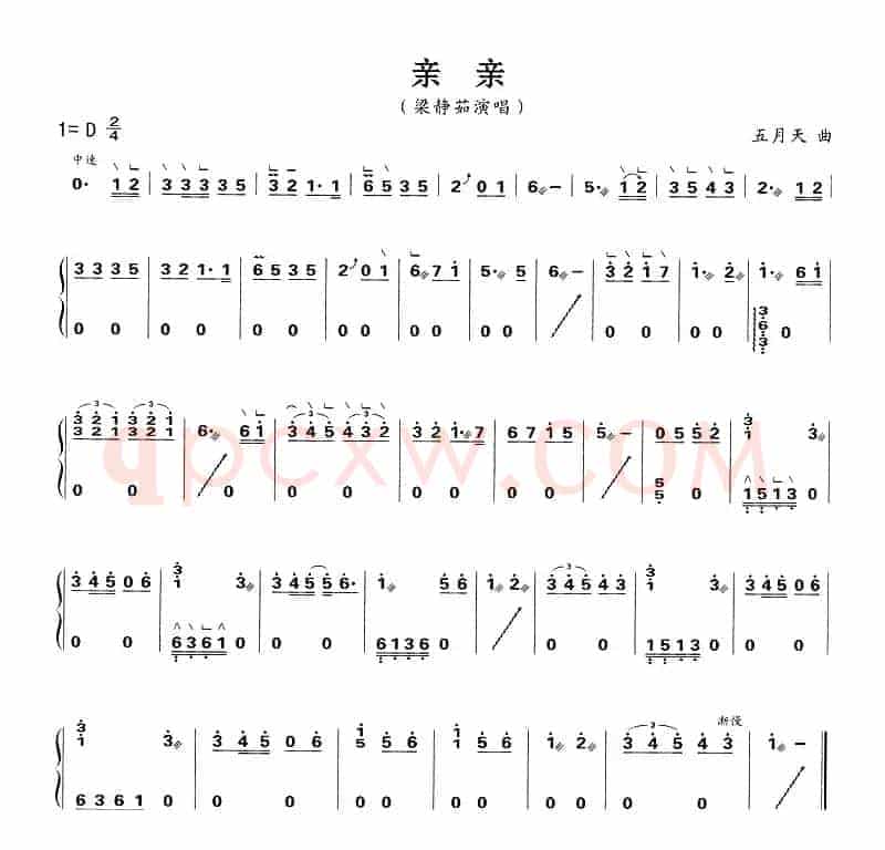 亲亲