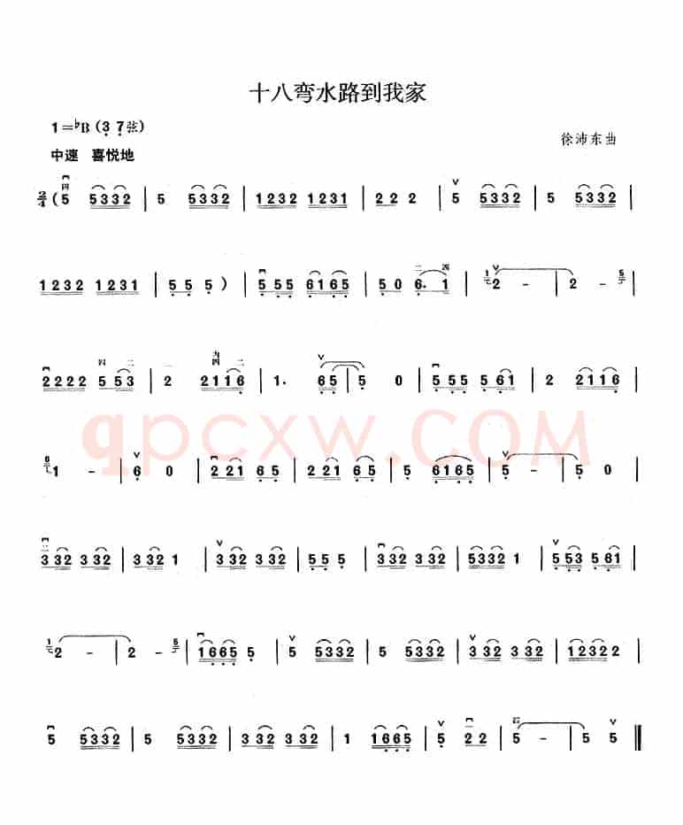 十八弯水路到我家