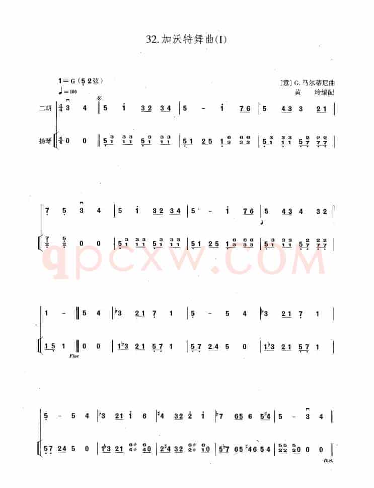 加沃特舞曲（1）（扬琴伴奏谱、黄玲编配版）
