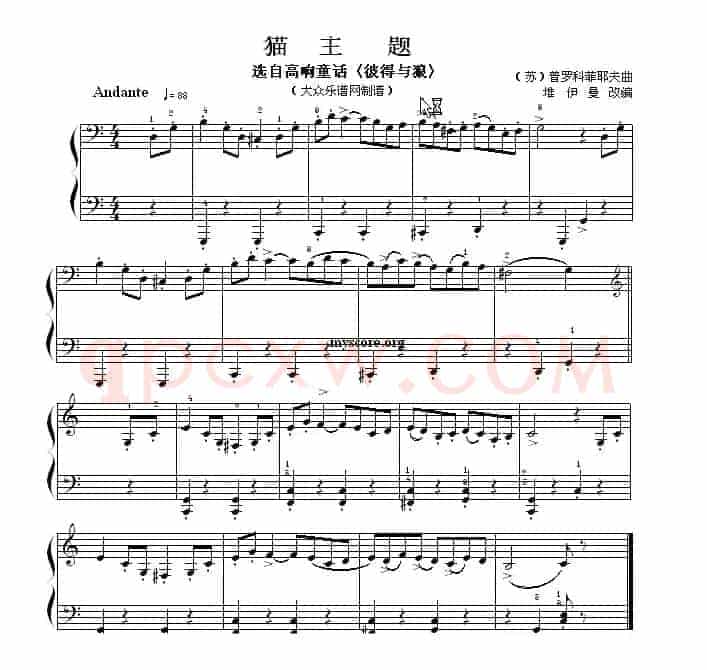 考级的初级曲目：交响童话“彼得与狼”中的猫主题