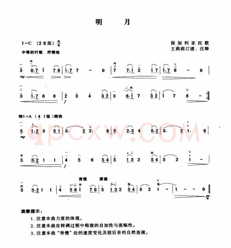 明月