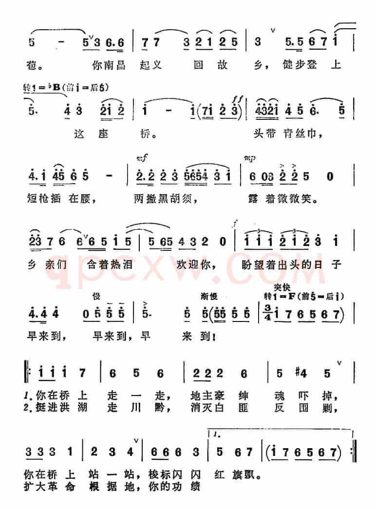 贺龙桥