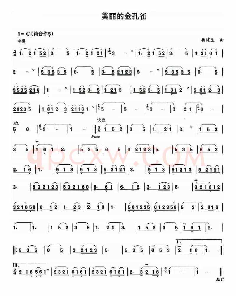 美丽的金孔雀（杨建生作曲版）