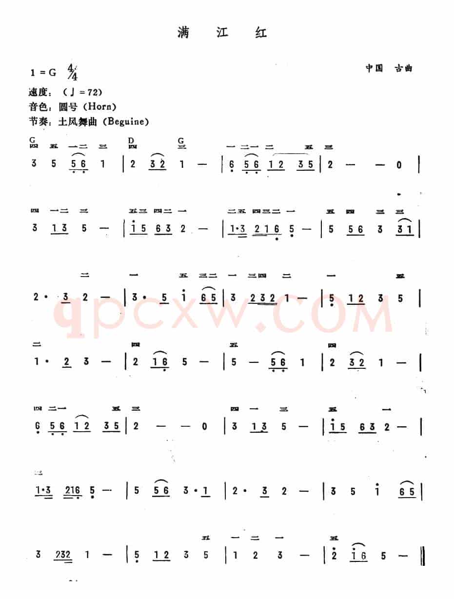 满江红