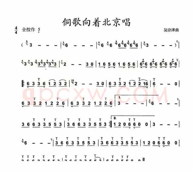 侗歌向着北京唱