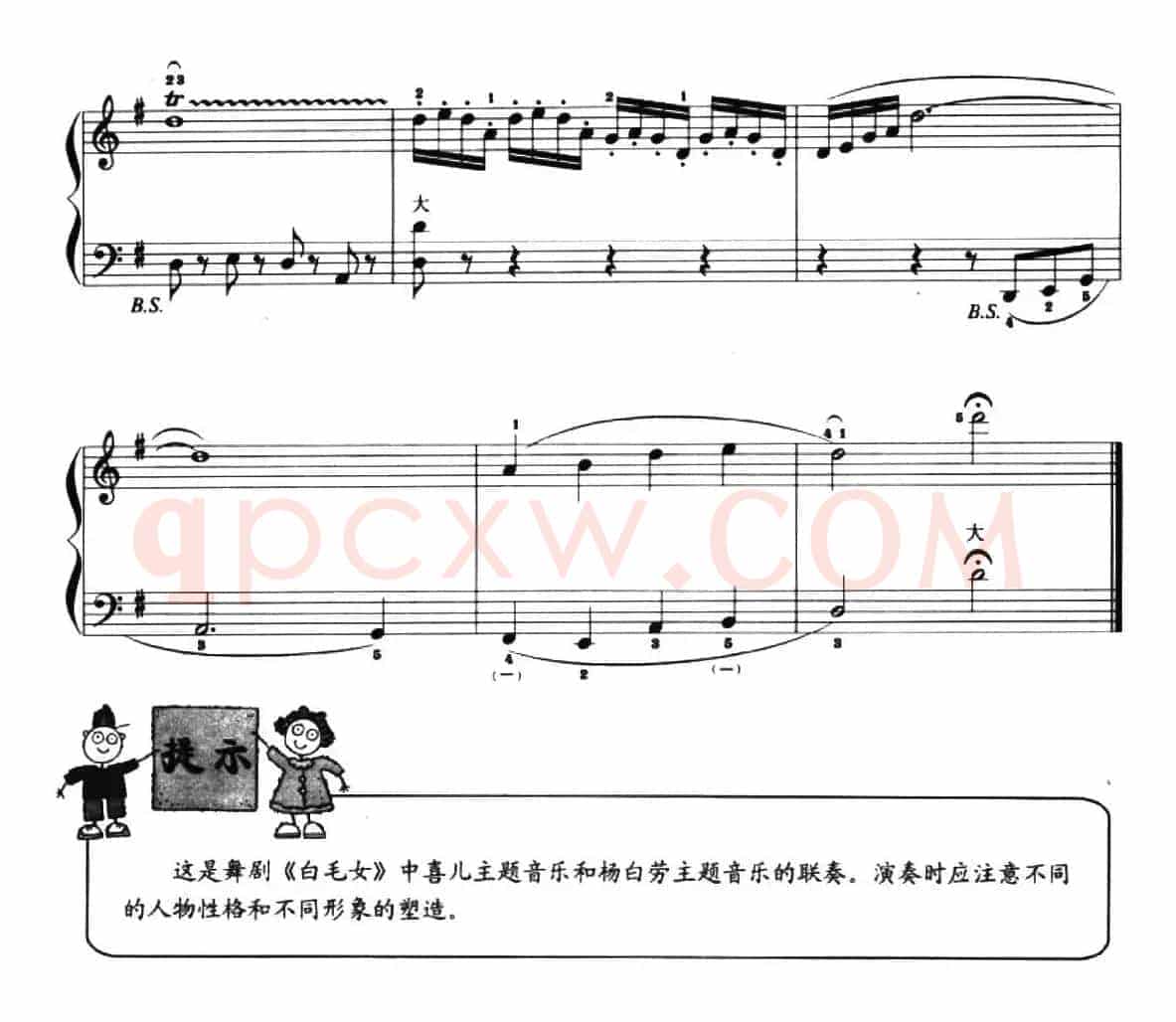儿童手风琴曲：扎红头绳