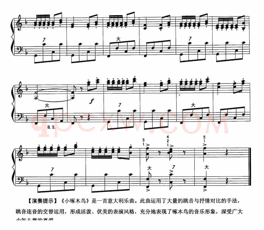 小啄木鸟（3个版本）