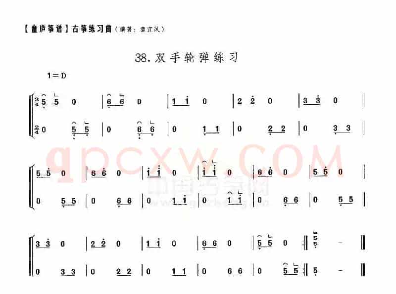 童庐筝谱：38.双手轮弹练习