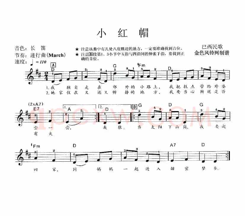 小红帽