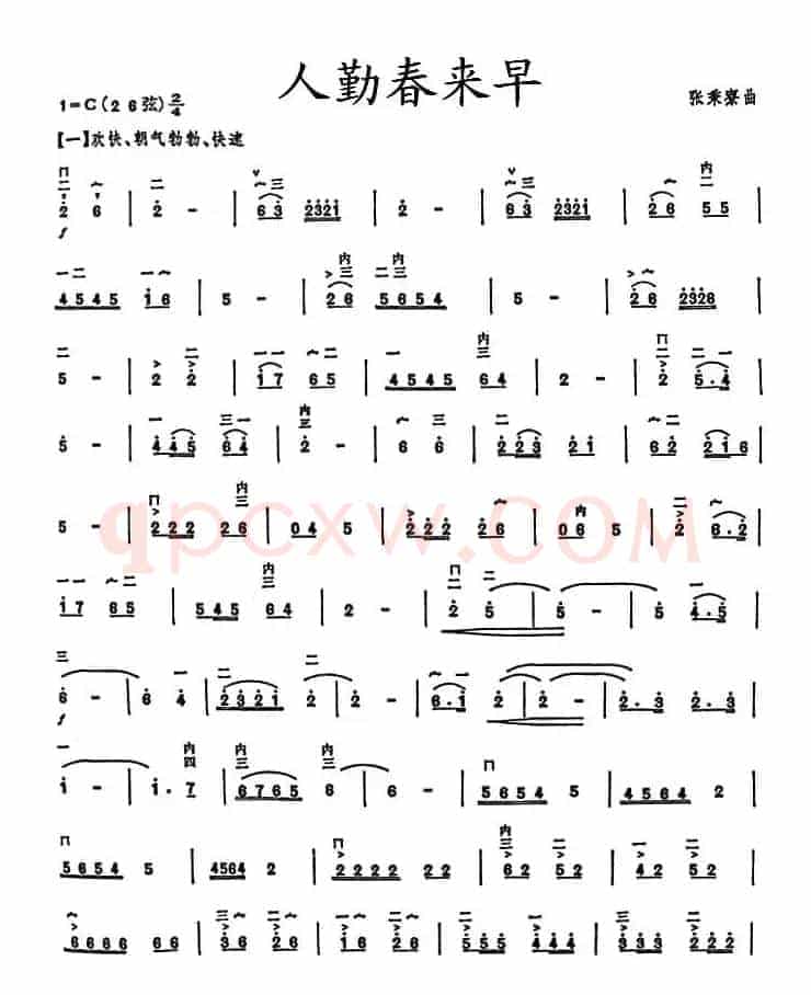 人勤春来早